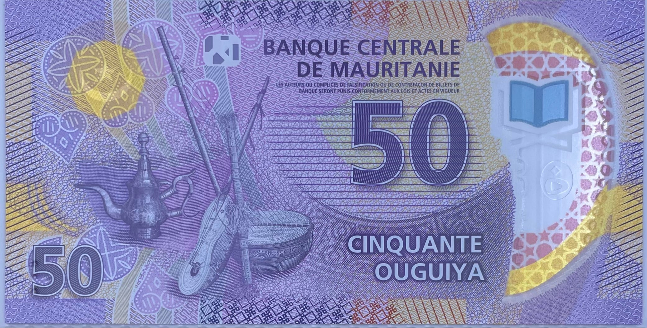 2017 Mauritania 50 Ouguiya P-22 UNC World Banknote